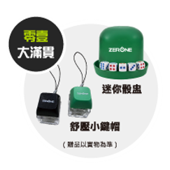 零壹大滿貫
