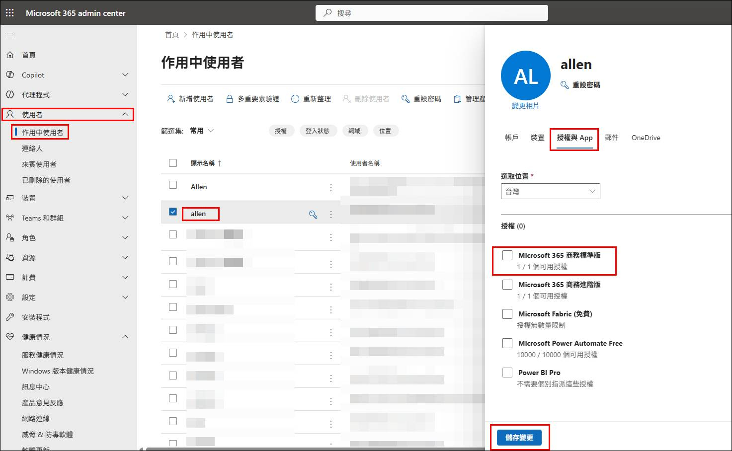 取消勾選 Microsoft 365 Business 授權