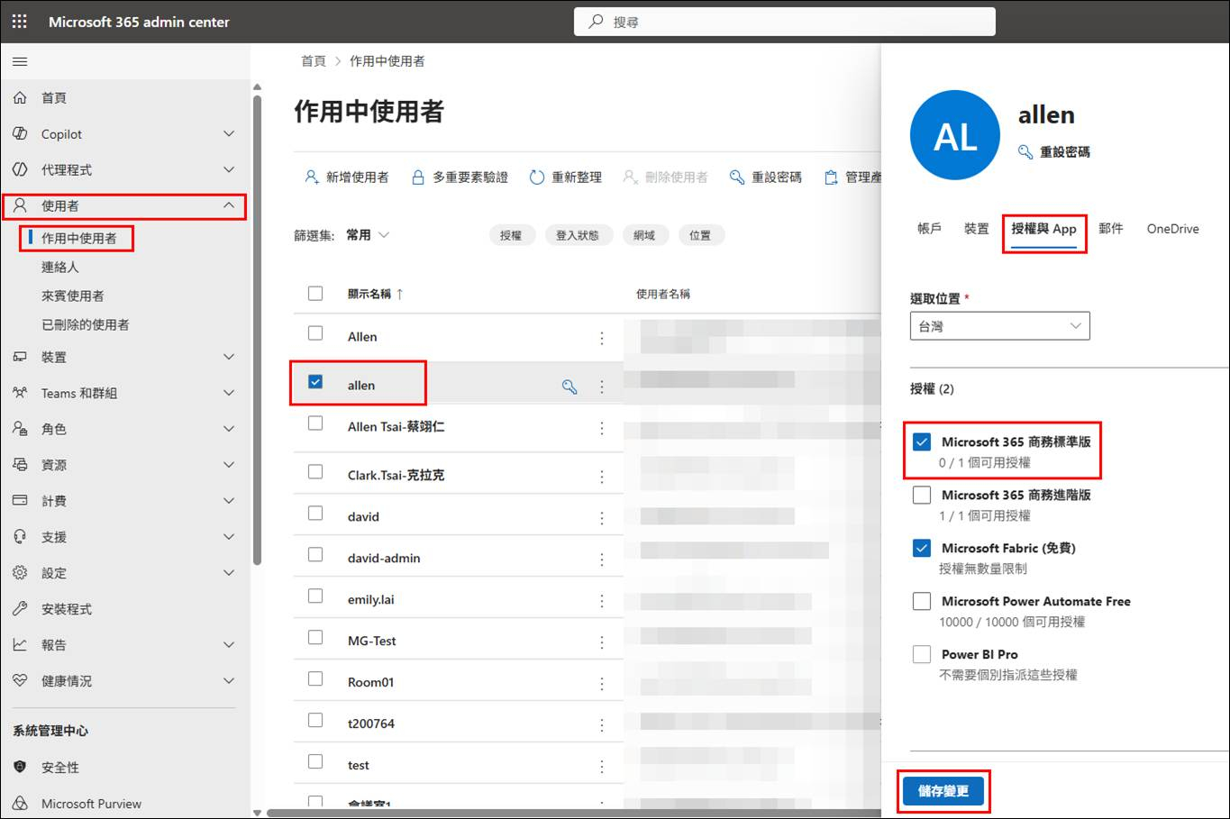 重新指派 Microsoft 365 授權