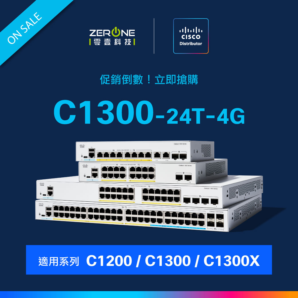 促銷倒數！立即搶購 Cisco 交換器C1300