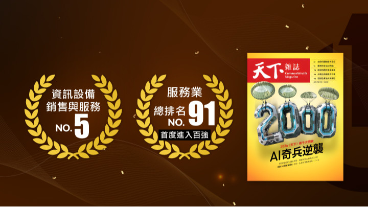 零壹科技 榮登