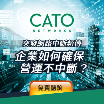 突發網路中斷頻傳，企業如何確保營運不中斷？