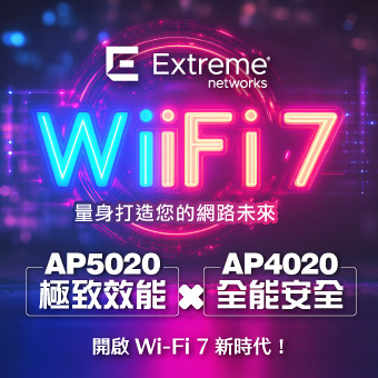量身打造您的網路未來－AP5020 極致效能 × AP4020 全能安全，開啟 Wi-Fi 7 新時代！