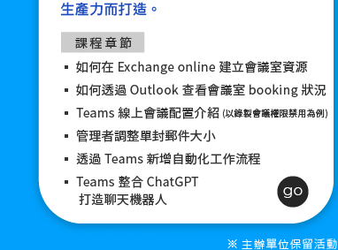 立即報名，索取影片教學