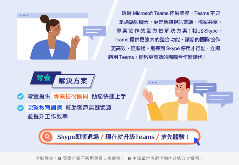 搶先體驗