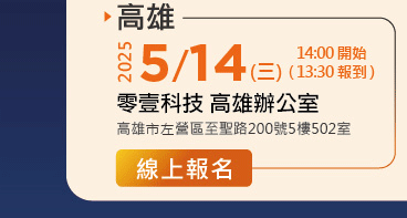 線上報名