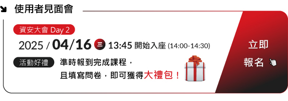 立即報名