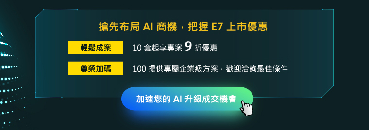 立即諮詢