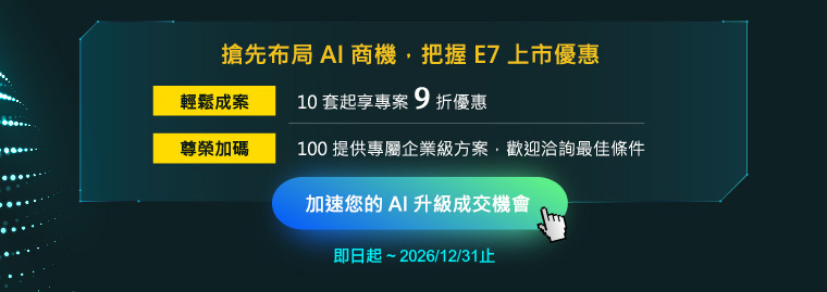 立即諮詢