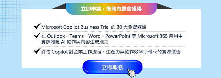 立即申請