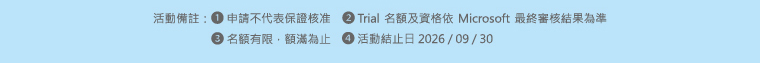 活動備註