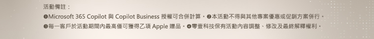 活動備註