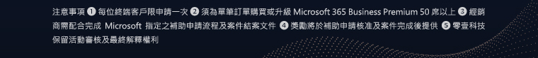 注意事項