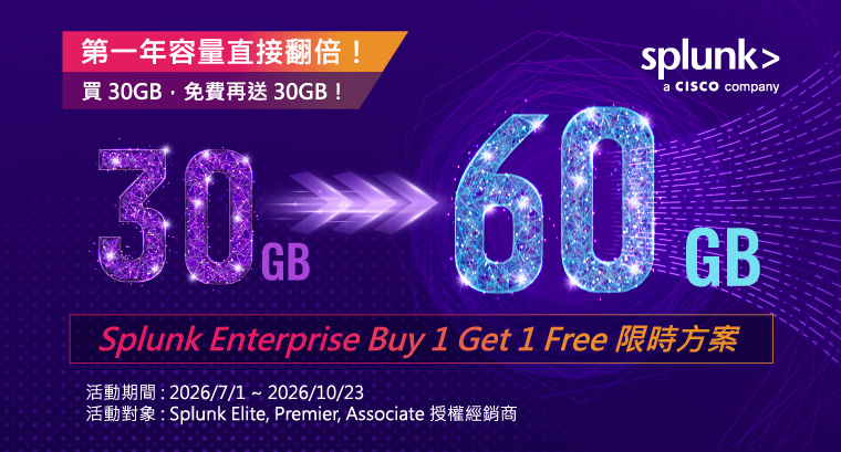 Splunk Buy 1 Get 1 Free 促銷