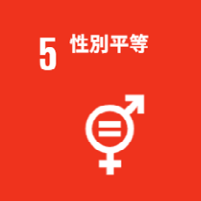 SDG 5