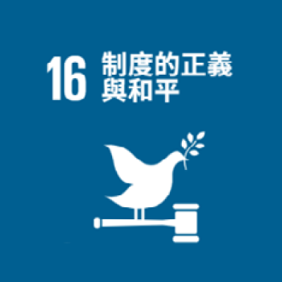 SDG 16