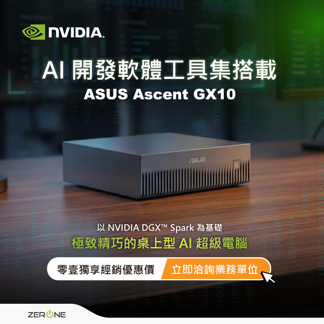 NVIDIA | 企業IT解決方案首選代理商| 零壹科技Zero One Tech.